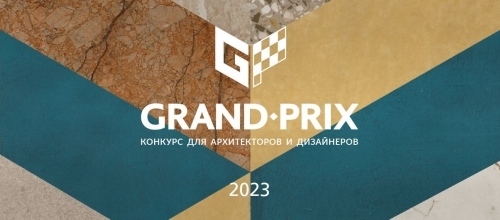 Конкурс от KERAMA MARAZZI с призовым фондом 5 000 000 рублей