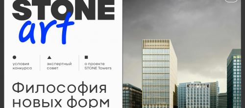 Конкурс «Философия новых форм» Конкурс «Философия новых форм»