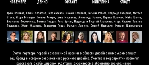 Light Awards —  международная премия в области архитектуры и дизайна интерьера