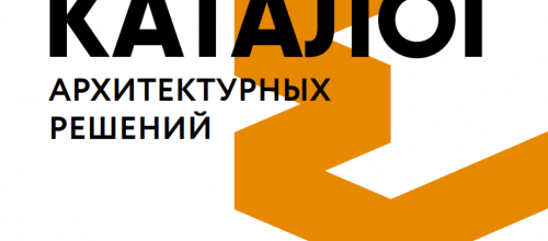 Обновленный свод правил архитектурных решений для социальных объектов