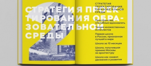 Книга, которая будет интересна архитекторам и девелоперам