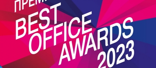 Международная премия Best Office Awards