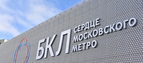Сердце Москвы начало биться